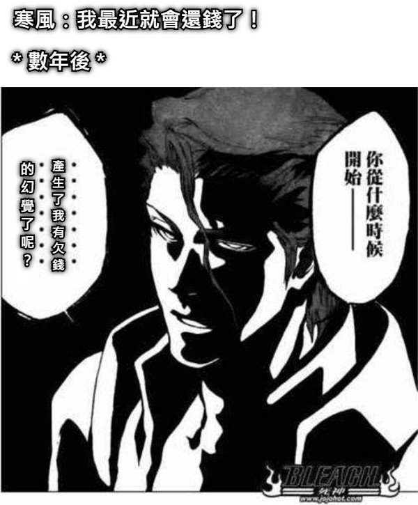 張超好笑 藍染鏡花水月 梗圖 快來看看網友們的搞笑創作