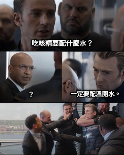 20張超好笑 咳精 梗圖 快來看看網友們的搞笑創作
