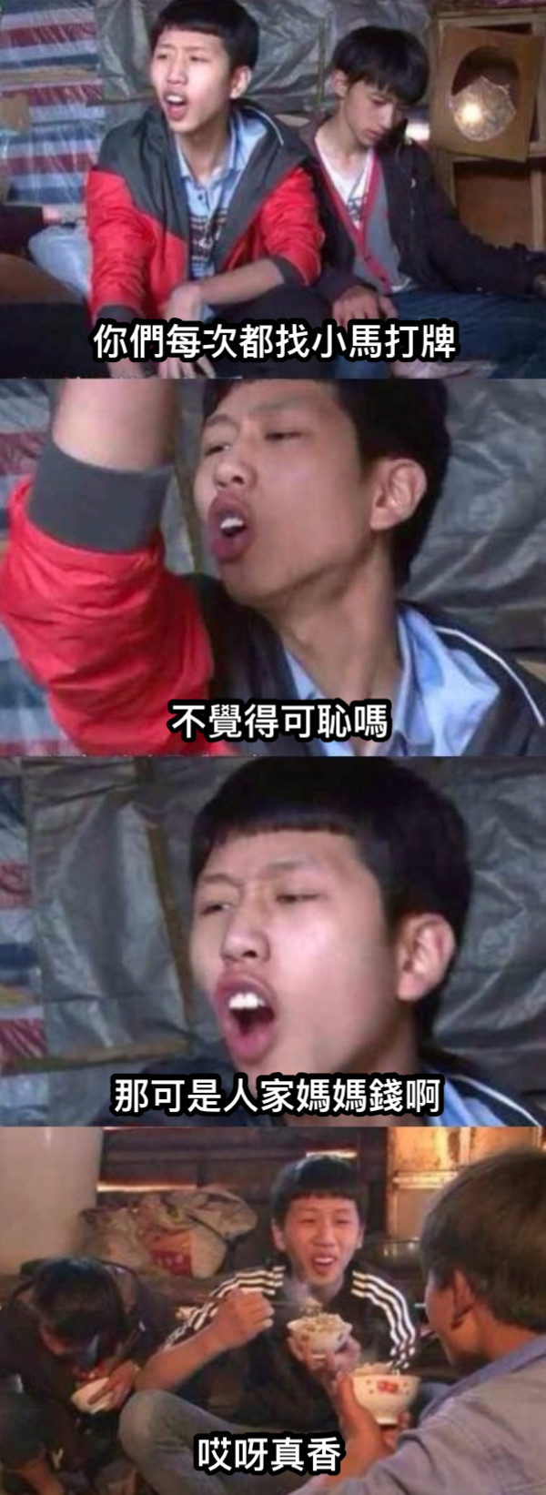 真香- 網友相關創作