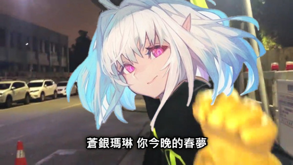 蒼銀瑪琳你今晚的春夢