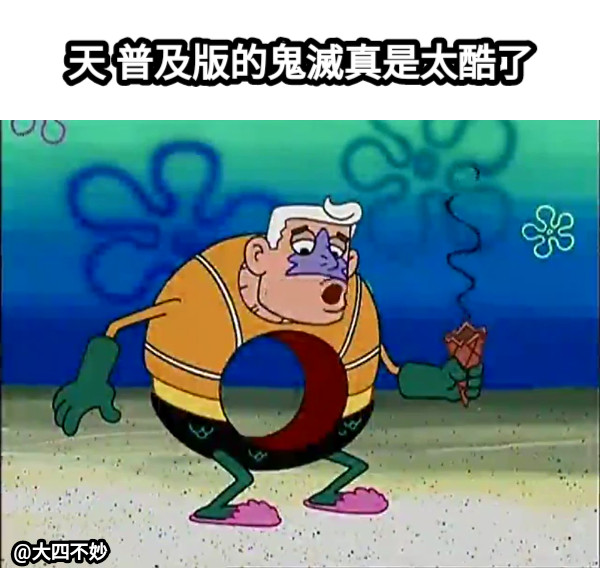 張超好笑 大四不妙 梗圖 快來看看網友們的搞笑創作