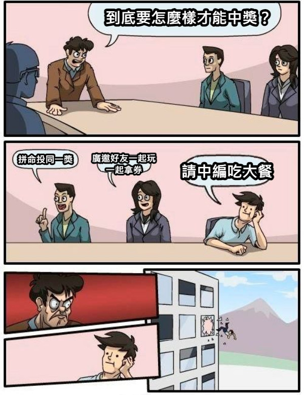 20å¼µè¶…å¥½ç¬' æŠ½çŽ æ¢—åœ– å¿«ä¾†çœ‹çœ‹ç¶²å‹å€'çš„æžç¬'å‰µä½œ