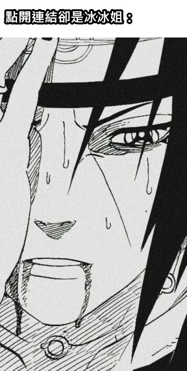 張超好笑 宇智波鼬 梗圖 快來看看網友們的搞笑創作