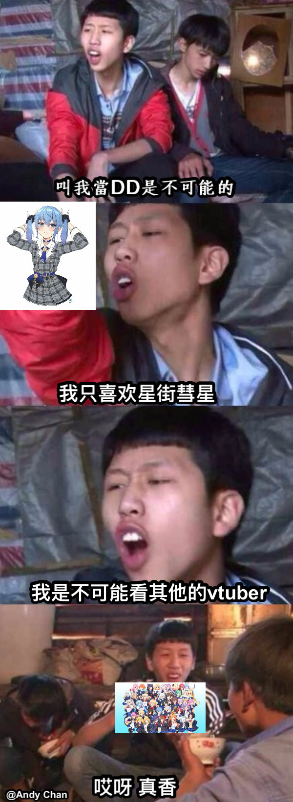 叫我當DD是不可能的我只喜欢星街彗星我是不可能看其他的vtuber 哎呀真香
