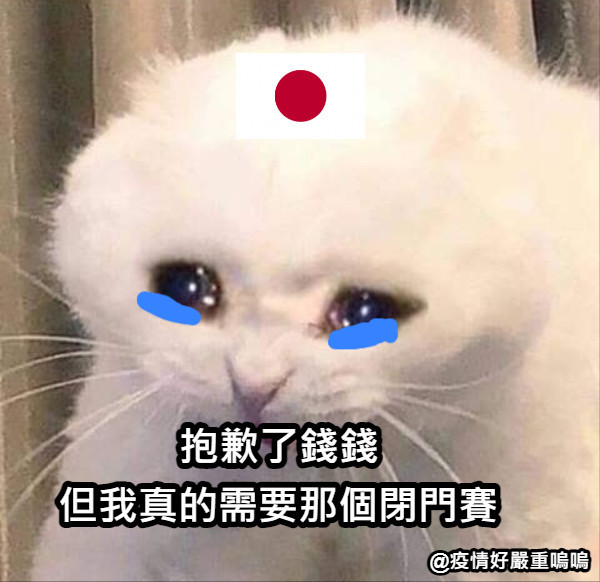 20å¼µè¶…å¥½ç¬' æ±äº¬å¥§é‹ æ¢—åœ– å¿«ä¾†çœ‹çœ‹ç¶²å‹å€'çš„æžç¬'å‰µä½œ