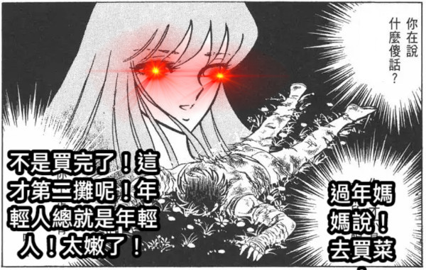 星矢你還有生命啊v2 梗圖產生器 懶人模式