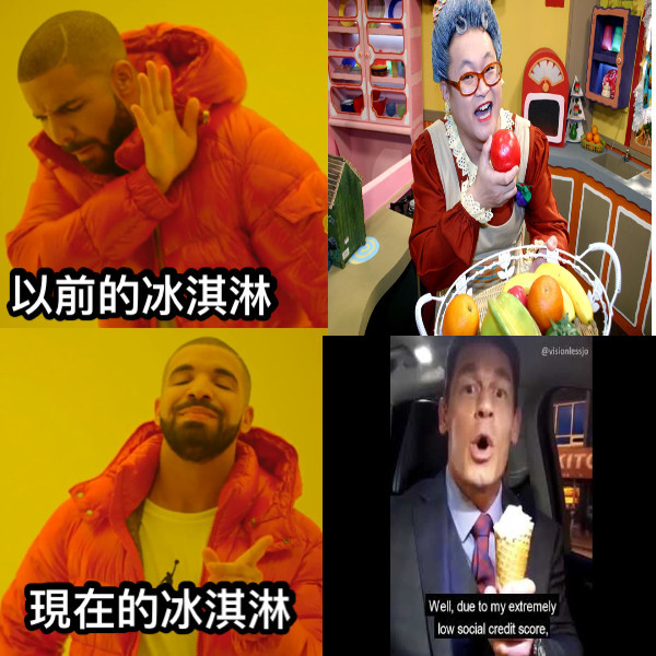 張超好笑 冰淇淋 梗圖 快來看看網友們的搞笑創作