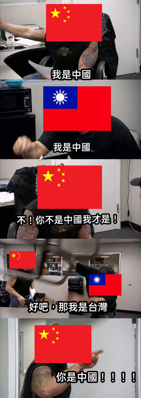 20張超好笑【中國國旗】梗圖！快來看看網友們的搞笑創作！